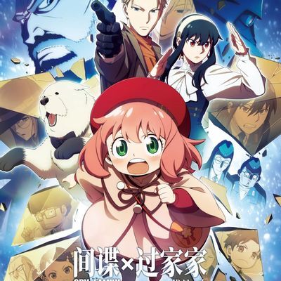 间谍×过家家 代号:白 间谍×过家家 代号:白