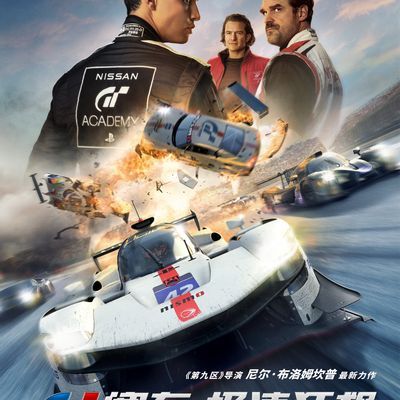 #GT赛车:极速狂飙 Gran Turismo