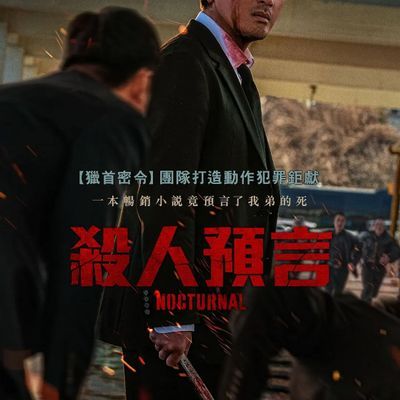 破碎 브로큰 (2025)