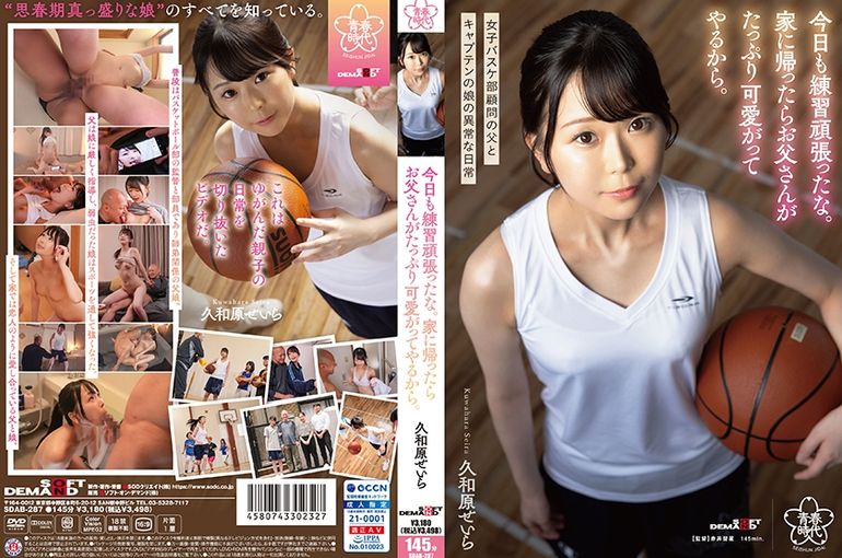 今日も练习顽张ったな。家に帰ったらお父さんがたっぷり可爱がってやるから。久和原圣罗  背景图片