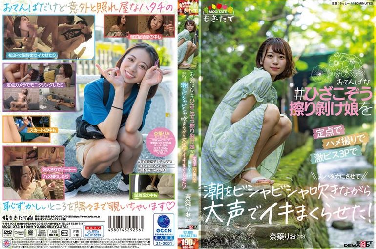 てんばな #ひざこぞう擦り剥け娘 を定点でハメ撮りで激ピス3Pで丸ハダカにさせて 潮をビシャビシャ吹きながら大声でイキまくらせた! 奈筑りお(20) 奈筑里绪  背景图片