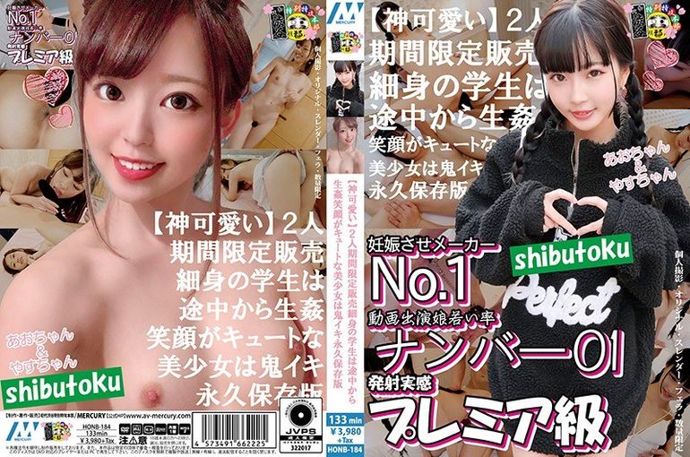 【神可爱い】2人期间限定贩売细身の学生は途中から生奸笑颜がキュートな美少女は鬼イキ永久保存版 宇佐木爱华 林爱菜  背景图片