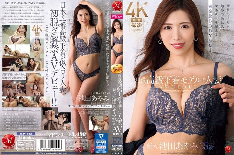 现役高级下着モデルの人妻 池田あやみ 35歳 AV DEBUT 冲撃のクビレ、魅惑の美巨乳、マネキンを越える黄金比BODY解禁―。  背景图片